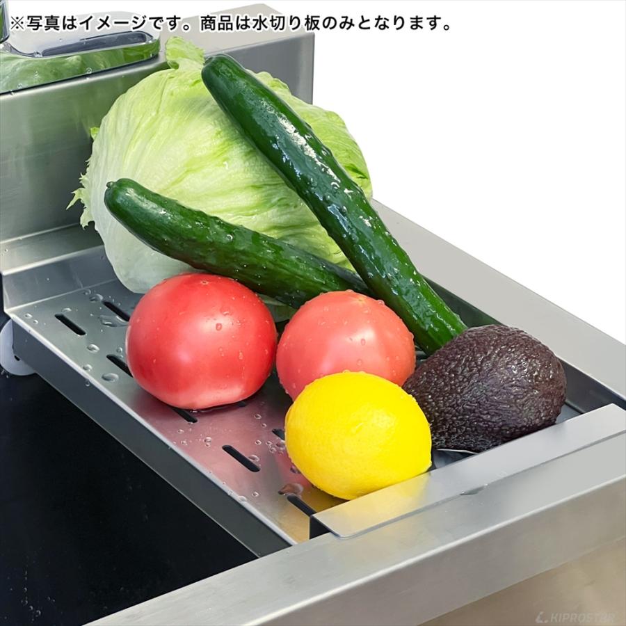 業務用ステンレスシンク KSシリーズ用 水切り板 奥行450用 : 厨房用品