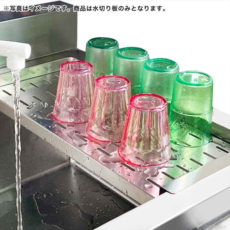 予約販売】業務用ステンレスシンク KSシリーズ用 水切り板 奥行600用