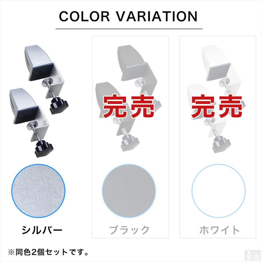 アクリルパーテーション 設置用クランプ テーブル固定型 10点セット