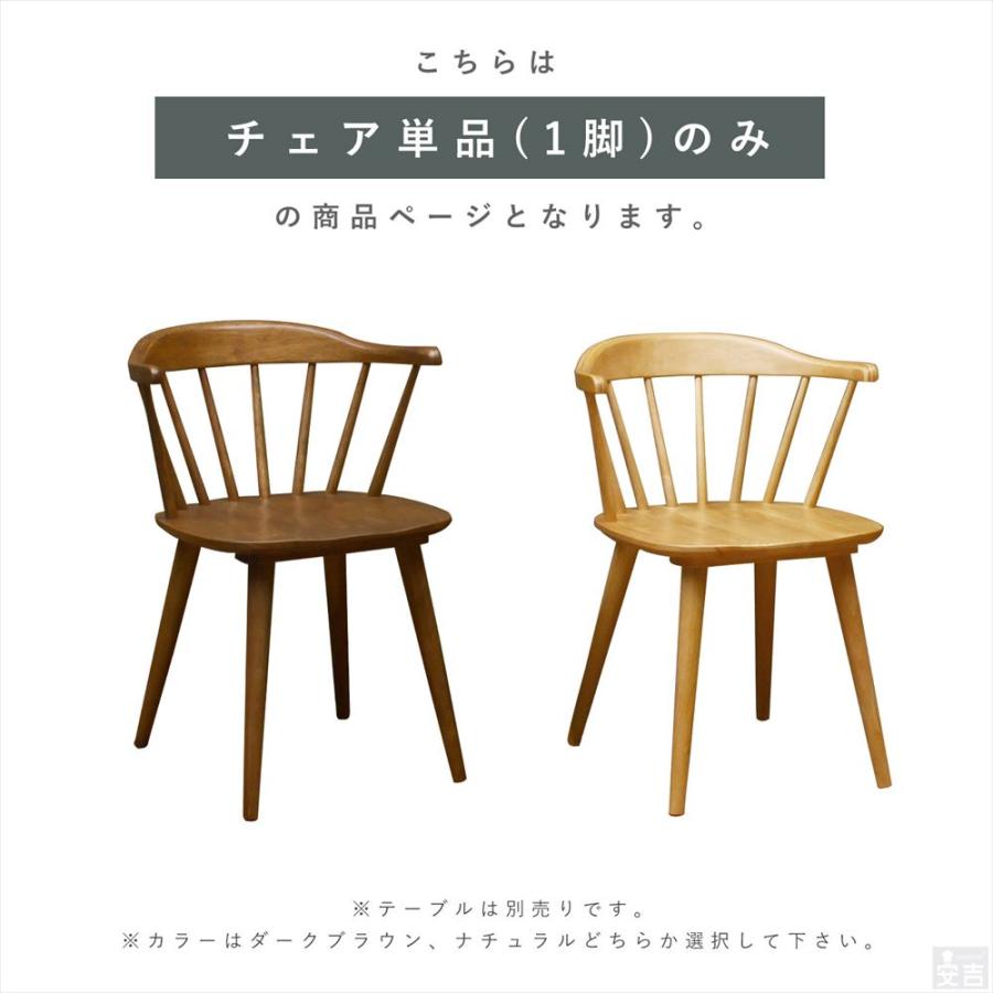 イーサンアーレン　ウィンザーチェア　北欧スタイル　ヴィンテージ　木製　椅子 タンスのゲン 3日+5% ダイニングチェア 天然木 北欧 おしゃれ