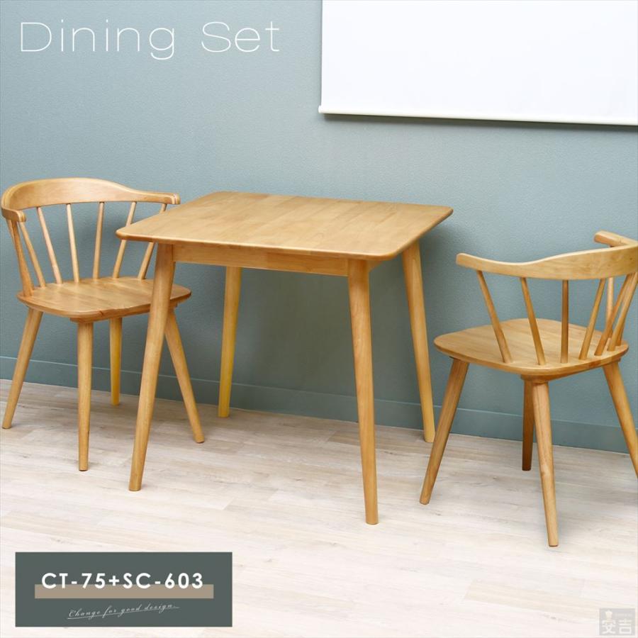 2人用 ダイニングテーブル 天然木　90x75 ダイニングテーブル 90cm 木製 天然木 2人用 テーブル 長方形 2