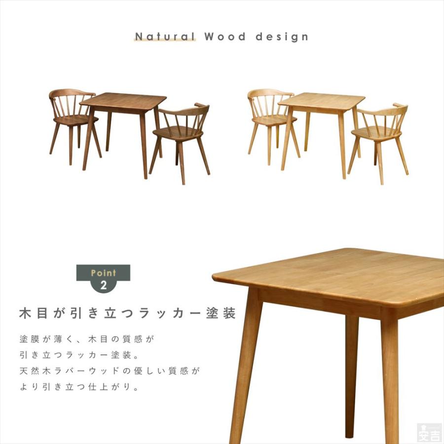 ダイニングテーブルセット 2人用 75 ダイニング3点セット  選べる2色 (カフェテーブル 木製 食卓テーブル 天然木 ウィンザーチェア)｜yasukichi｜04