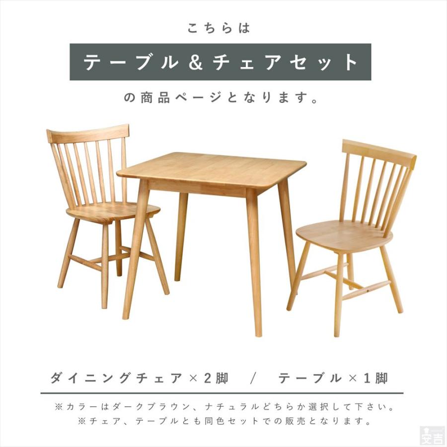 ダイニングテーブルセット 2人用 75 ダイニング3点セット 選べる2色