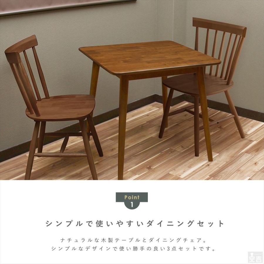 ダイニングテーブルセット 2人用 75 ダイニング3点セット 選べる2色(カフェテーブル 木製 食卓テーブル 天然木 ウィンザーチェア)