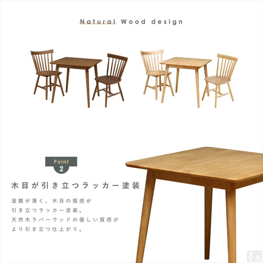ダイニングテーブルセット 2人用 75 ダイニング3点セット 選べる2色(カフェテーブル 木製 食卓テーブル 天然木 ウィンザーチェア)