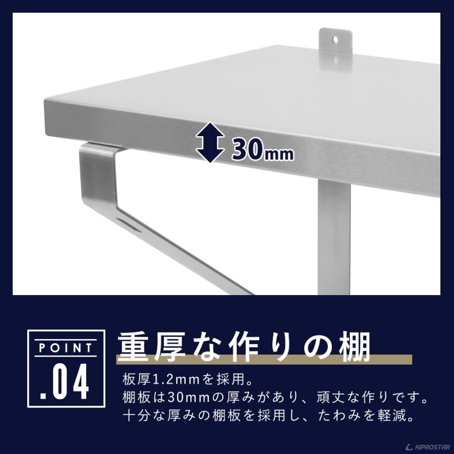 ステンレス 平棚 壁 収納棚 業務用 幅750mm PRO-WSF75 厨房棚 キッチン