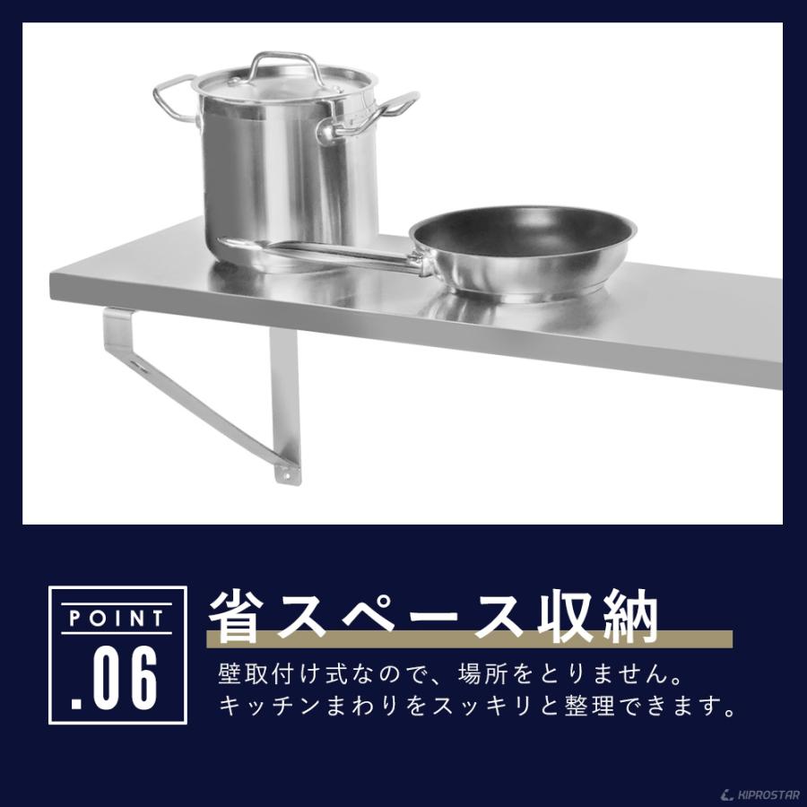 ステンレス 平棚 壁 収納棚 業務用 幅750mm PRO-WSF75 厨房棚 キッチン