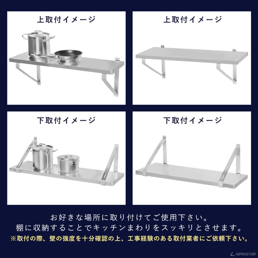 ステンレス 平棚 壁 収納棚 業務用 幅750mm PRO-WSF75 厨房棚 キッチン