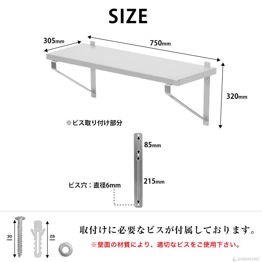 ステンレス 平棚 壁 収納棚 業務用 幅750mm PRO-WSF75 厨房棚 キッチン
