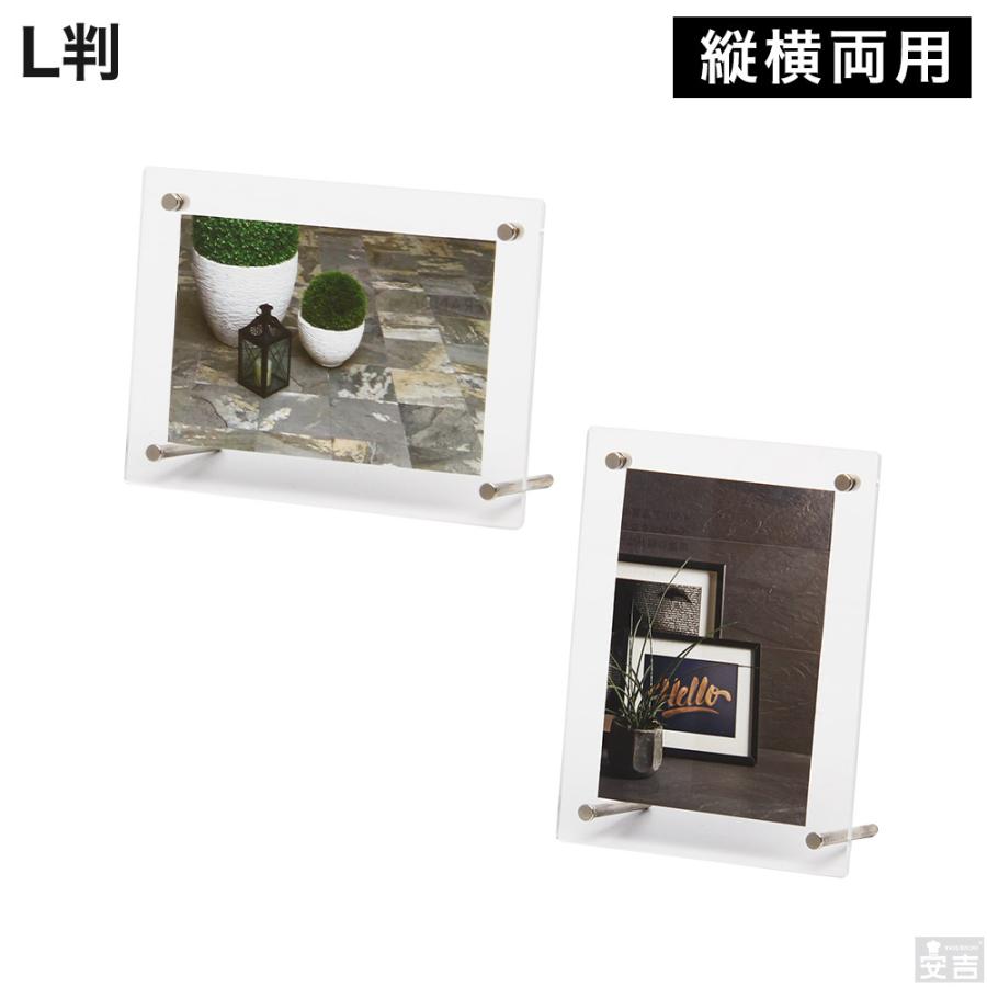 送料無料 フォトフレーム L版 メール便 フォトフレーム 写真立て ピクチャーフレーム 写真 縦置き 横置き 日本製造 アクリルフレーム メニュースタンド 厨房用品 安吉 通販 Paypayモール