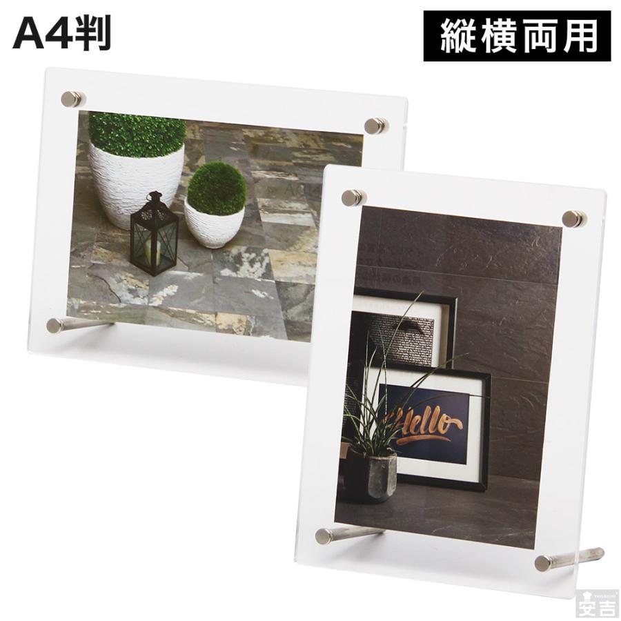 送料無料 フォトフレーム サイズ フォトフレーム 写真立て ピクチャーフレーム 写真 縦置き 横置き 日本製造 アクリルフレーム メニュースタンド 厨房用品 安吉 通販 Yahoo ショッピング