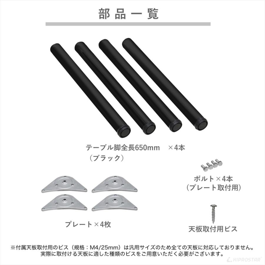 アイアンテーブル足、DIY材料 テーブル脚 4本セット 高さ65cm アイアン脚 セット テーブル用