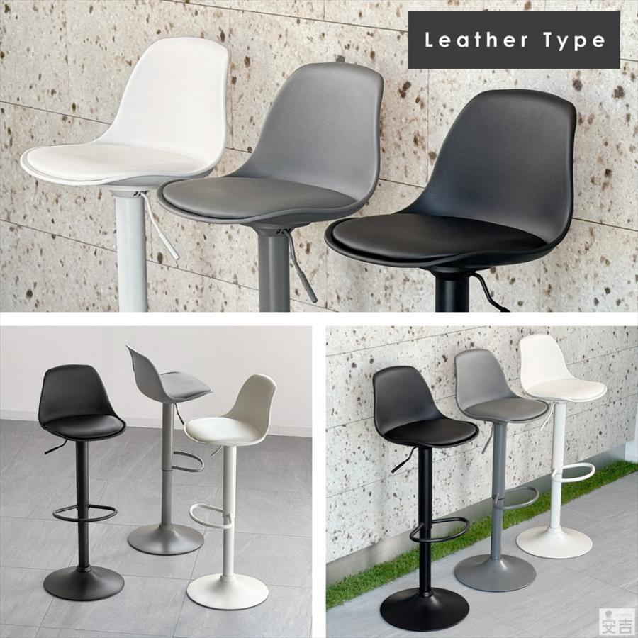 カウンターチェア WY-459 バーチェア 椅子 ハイチェア 昇降式 ホワイト