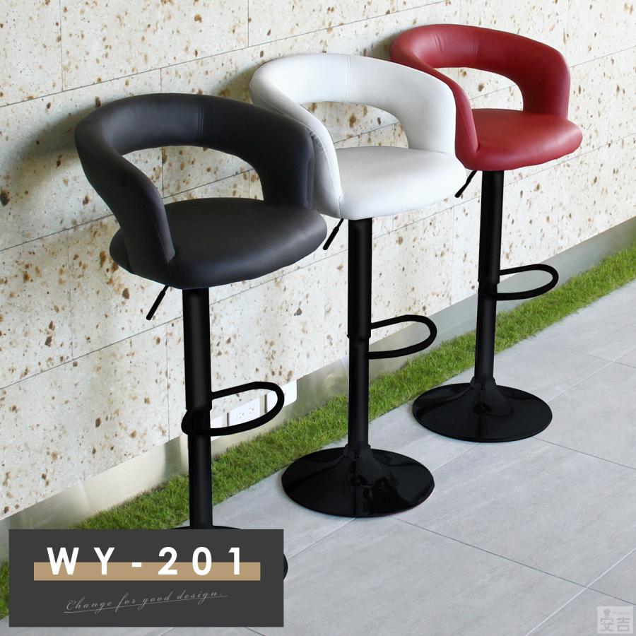 2脚】カウンターチェア WY-459 昇降式 ホワイト 椅子・チェア