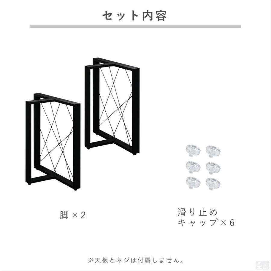 在庫処分品】テーブル脚 アイアン脚 2脚セット 67cm T字型 一枚板用 鉄