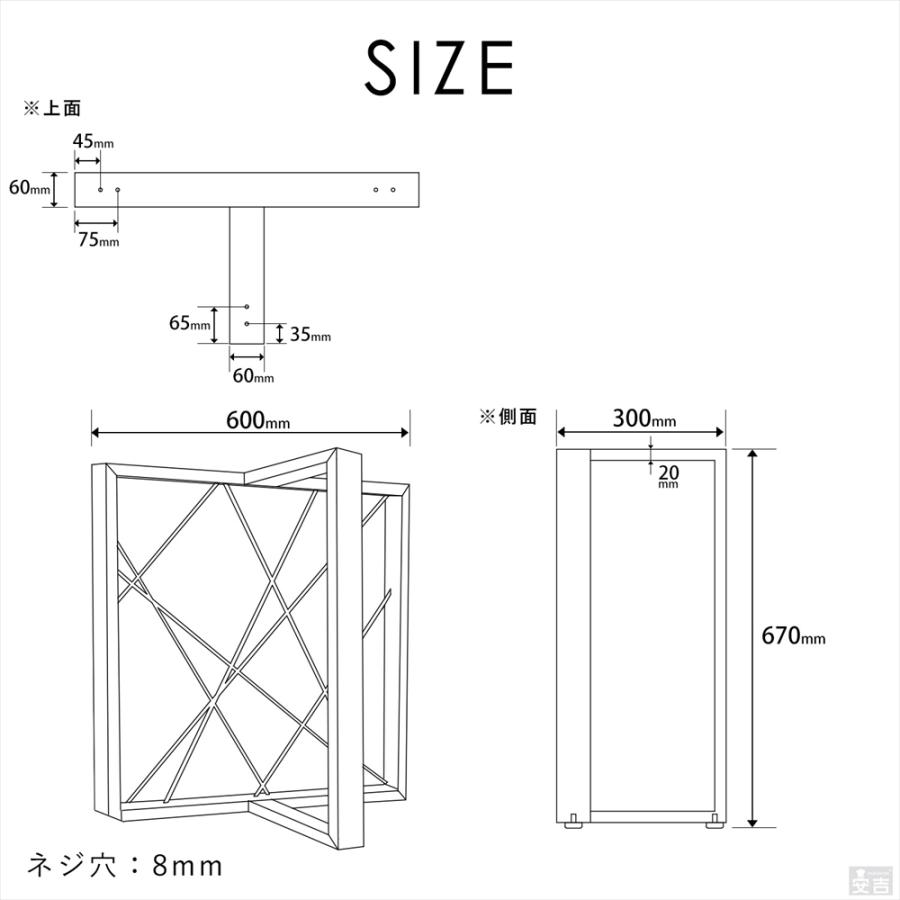 テーブル脚 アイアン脚 2脚セット 67cm T字型 メッシュ 一枚板用 鉄脚 パーツ おしゃれ アイアンレッグ｜yasukichi｜13