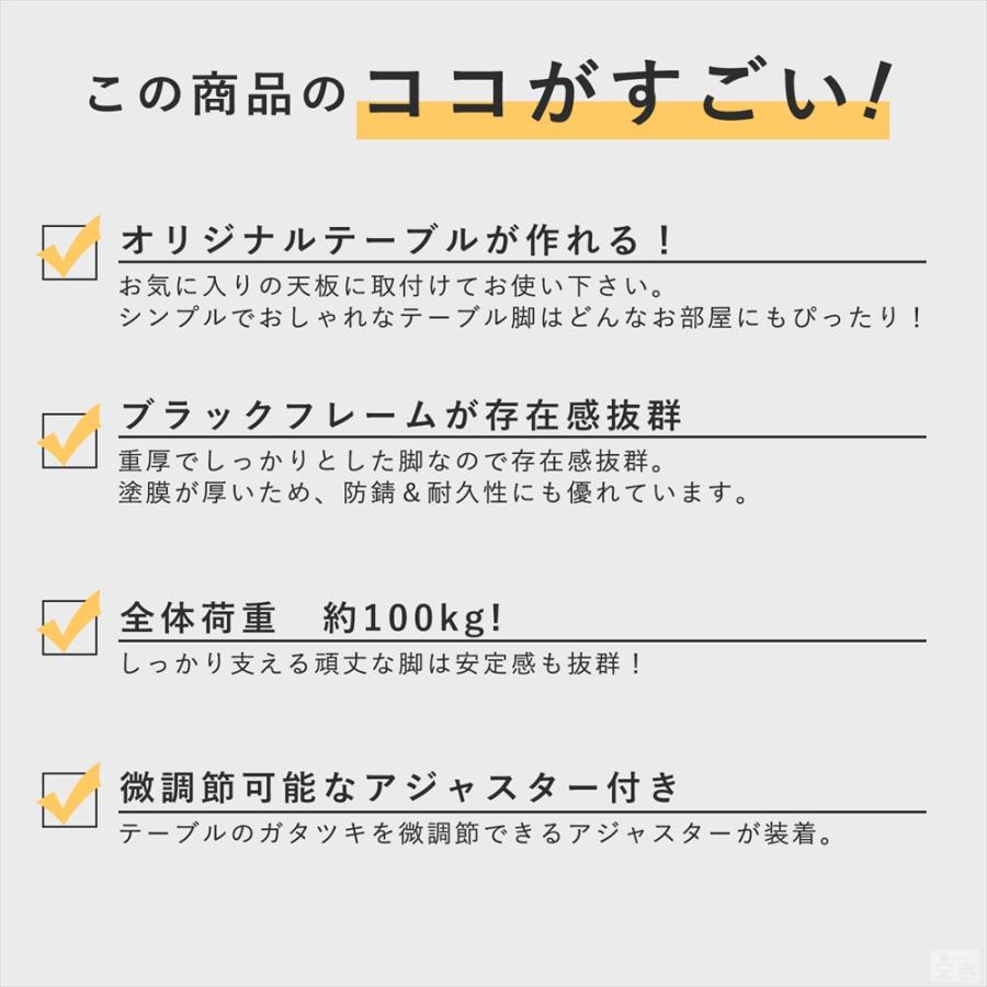 在庫処分品】テーブル脚 アイアン脚 2脚セット 67cm T字型 一枚板用 鉄