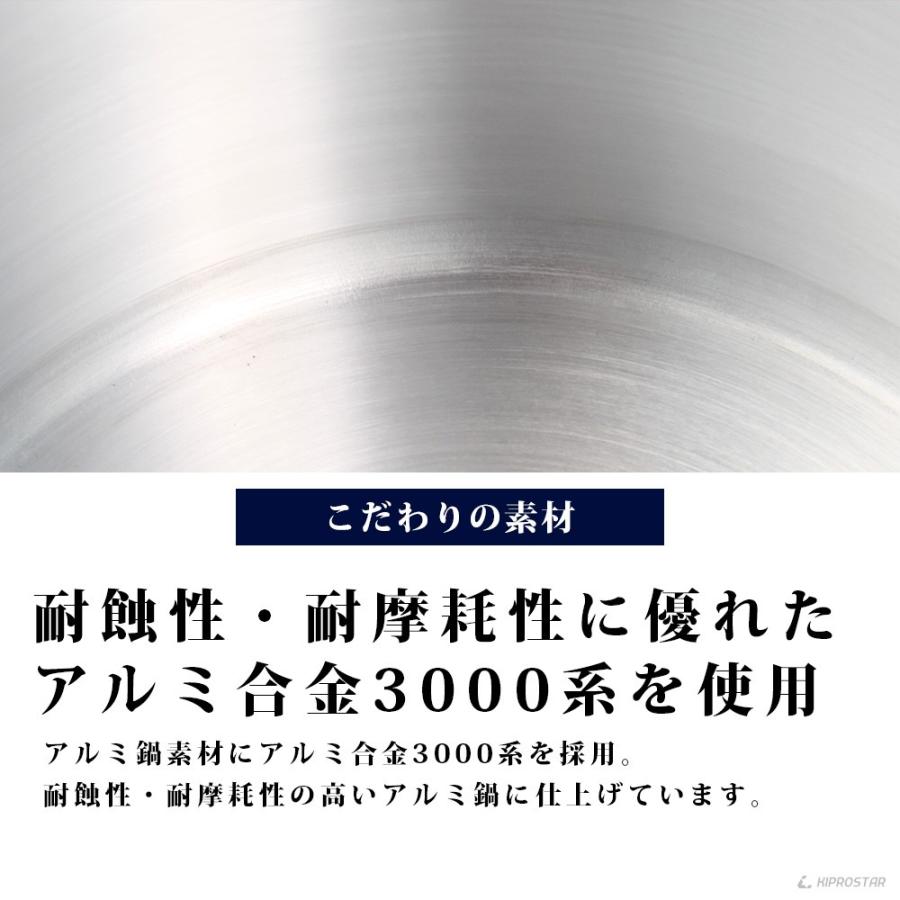 IH対応 半寸胴鍋 プレミア アルミ 業務用 27cm KIPROSTAR 鍋 カレー鍋