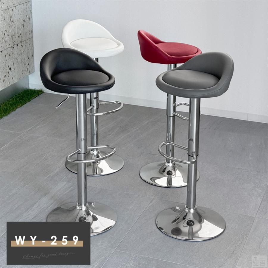カウンターチェア WY-259 バーチェア カウンター椅子 カウンター