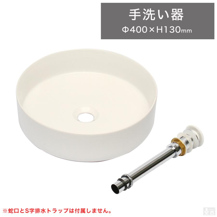 洗面ボウル 排水金具セット 丸型 40cm 手洗器 排水金具付き 洗面 洗面ボウル 排水金具セット 丸型 40cm 手洗器 排水金具付き 洗面