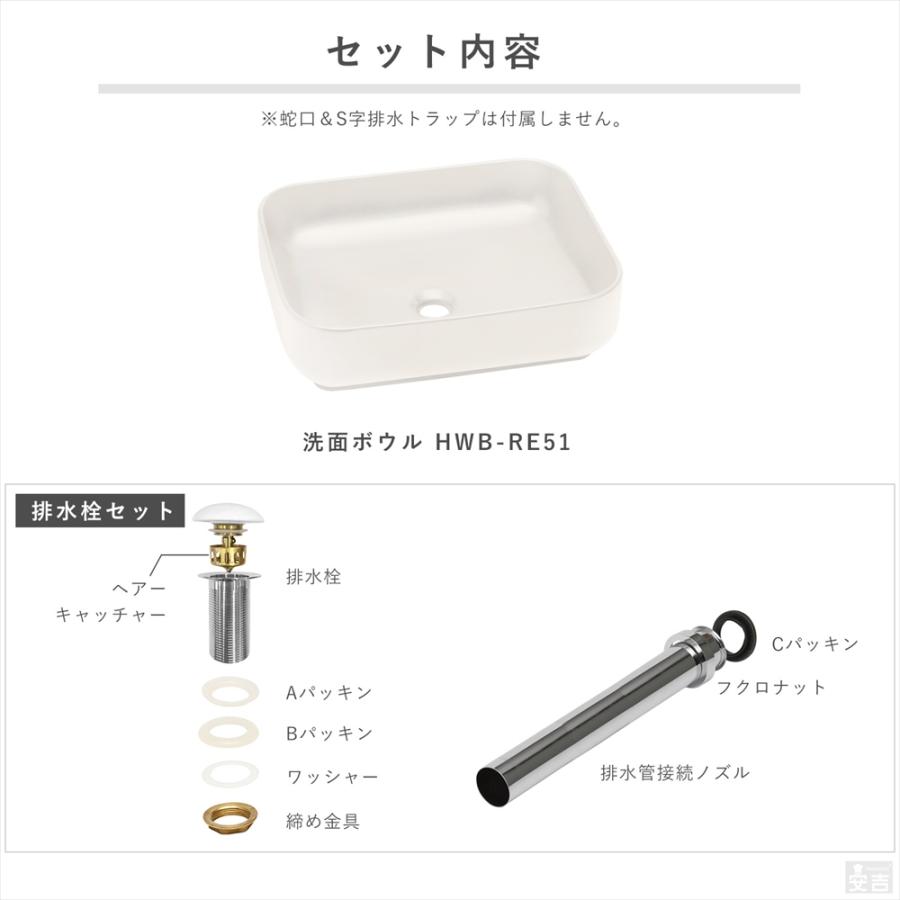 洗面ボウル 排水金具セット 角型 51cm×40cm 手洗器 排水金具付き 洗面