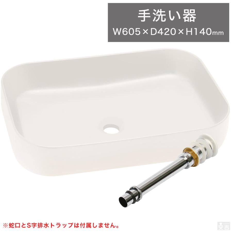 洗面ボウル 排水金具セット 長角型 60.5cm×42cm 手洗器 排水金具 洗面ボウル 排水金具セット 長角型 60.5cm×42cm 手洗器 排水金具