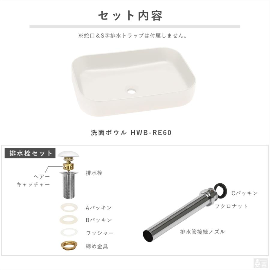 洗面ボウル 排水金具セット 長角型 60.5cm×42cm 手洗器 排水金具付き