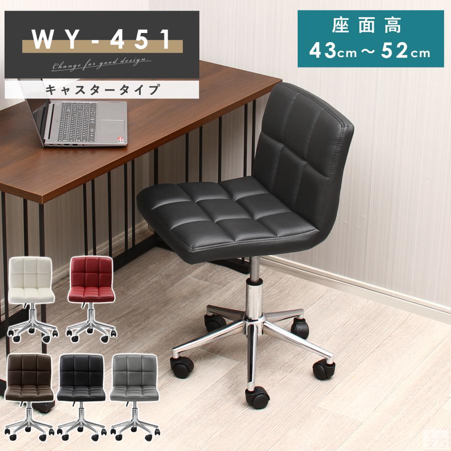 デスクチェア WY-451C キャスター付き 椅子 回転 昇降式 チェア キッチン 厨房用品 安吉 - 通販 - PayPayモール