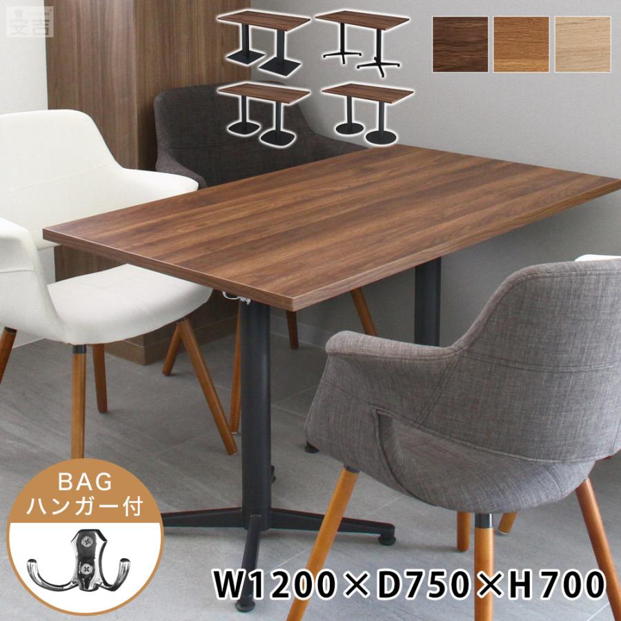 業務用 カフェテーブル 1200×750×H700 テーブル 机 ダイニング 4 業務用 カフェテーブル 1200×750×H700 テーブル 机 ダイニング 4