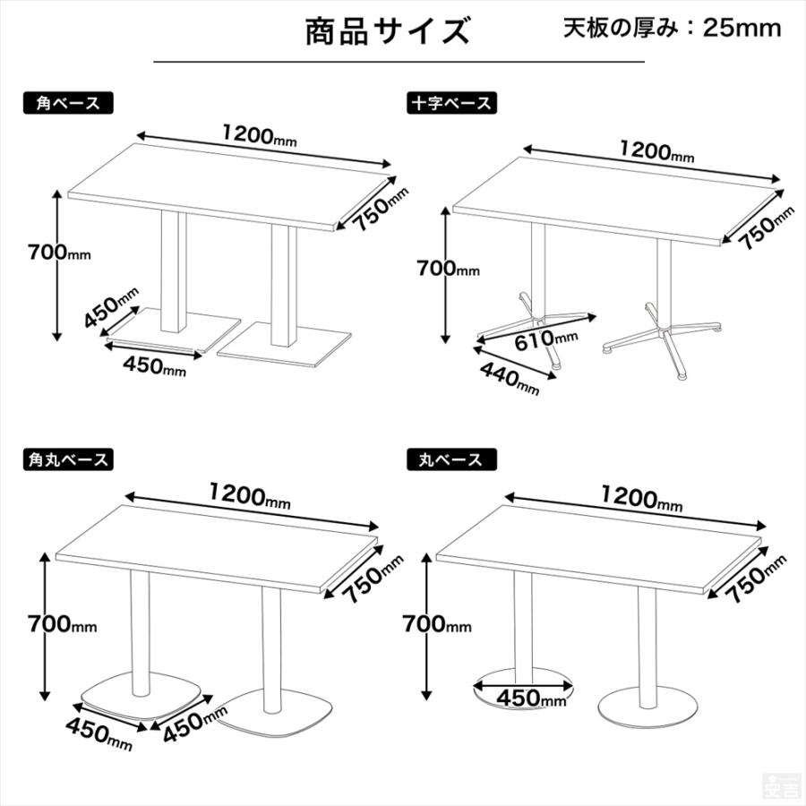 業務用 カフェテーブル 1200×750×H700 テーブル 机 ダイニング 4人掛け