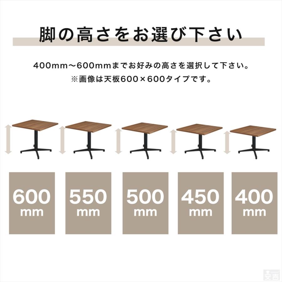業務用 カフェテーブル 1200×750 選べる高さ 600mm/550mm/500mm/450mm 