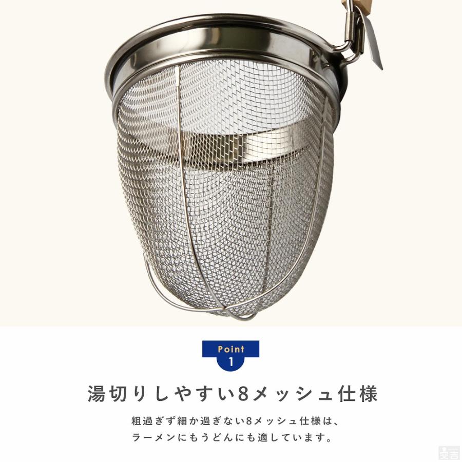 ラーメンてぼ 8メッシュ 丸底 KTB8 業務用 振りザル 振りざる