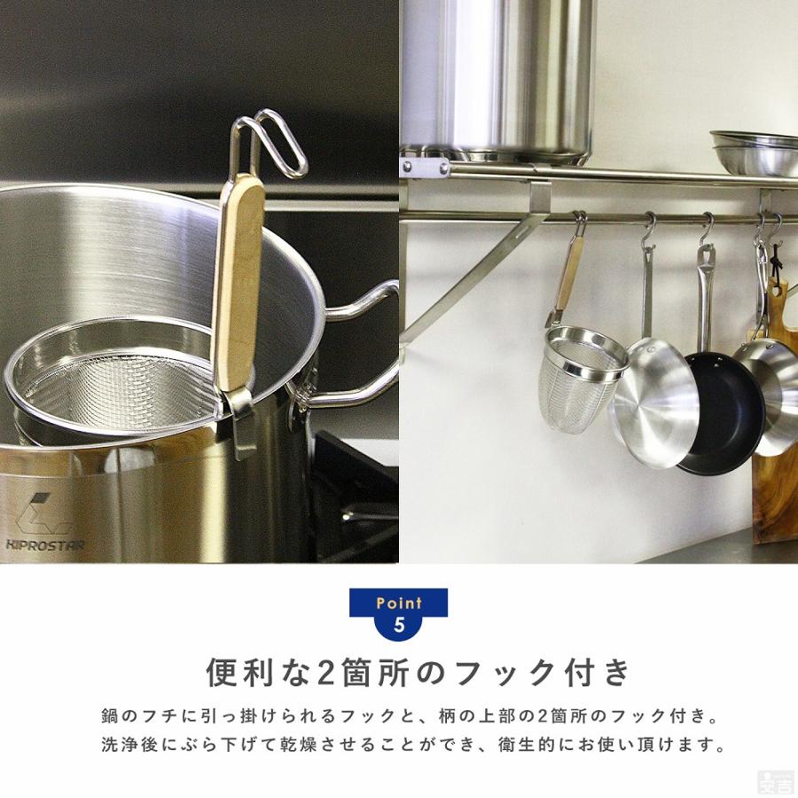 ラーメンてぼ 8メッシュ 丸底 KTB8 業務用 振りザル 振りざる