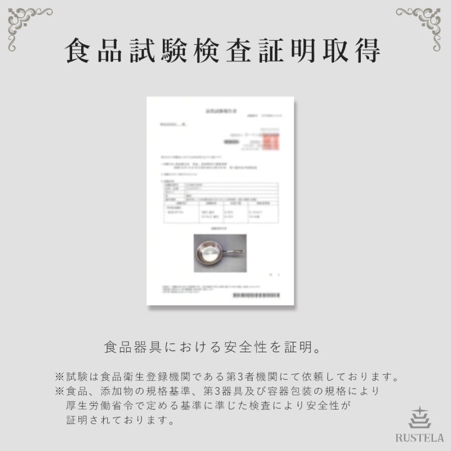 フライパン 20cm IH対応 業務用 ステンレス ラステラ RUSTELA IH/直火