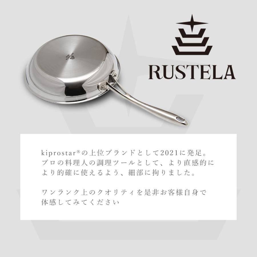 フライパン 24cm IH対応 業務用 ステンレス ラステラ RUSTELA IH/直火