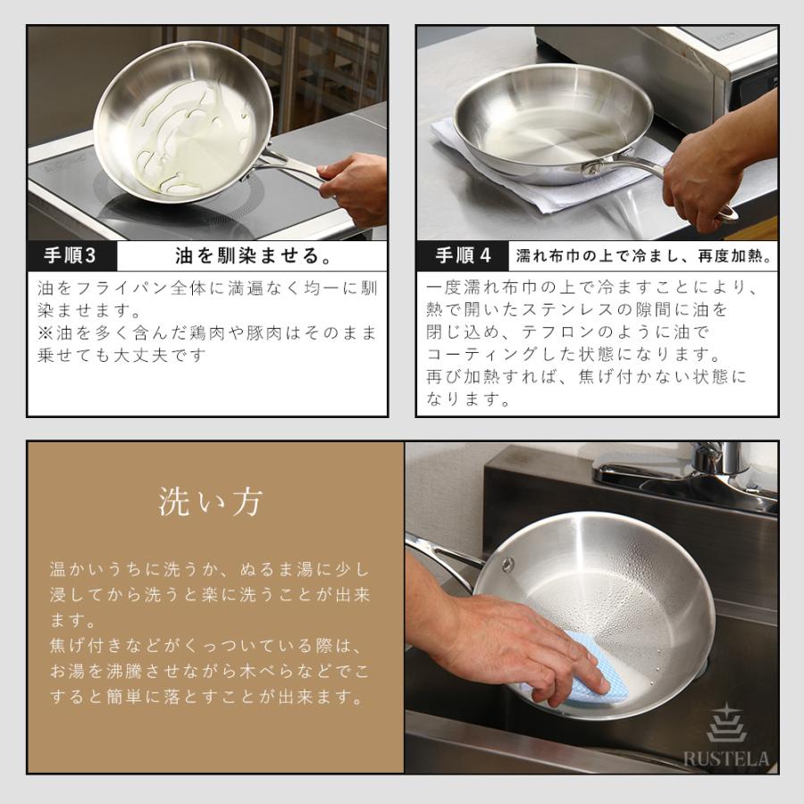 フライパン 28cm IH対応 業務用 ステンレス ラステラ RUSTELA IH/直火
