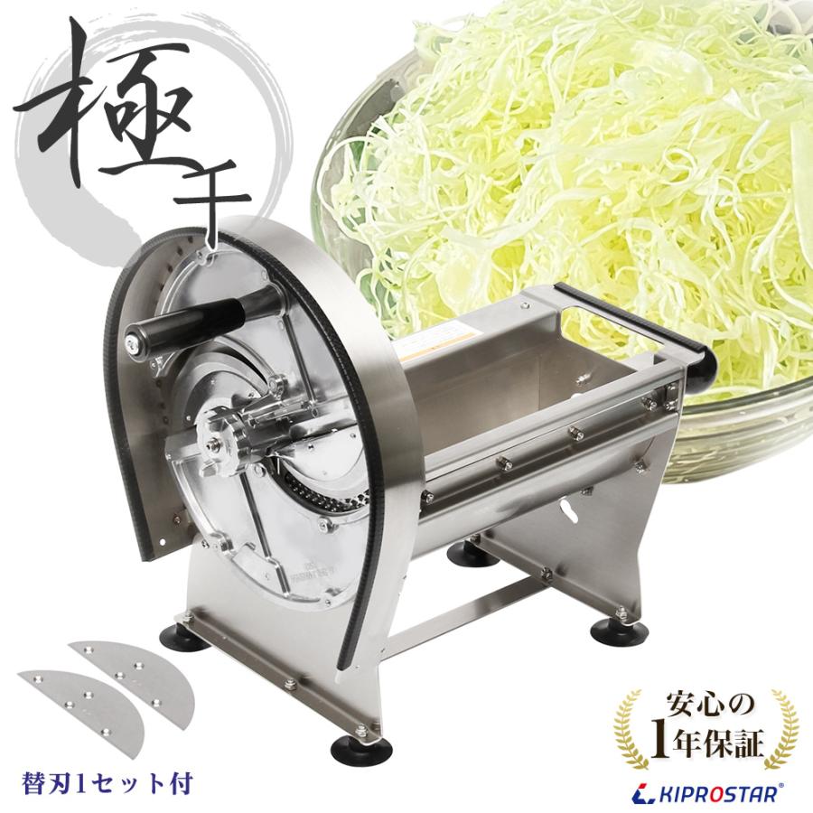 スライサー 千切り キャベツ 野菜スライサー (本体ステンレス 替 スライサー 千切り キャベツ 野菜スライサー (本体ステンレス 替
