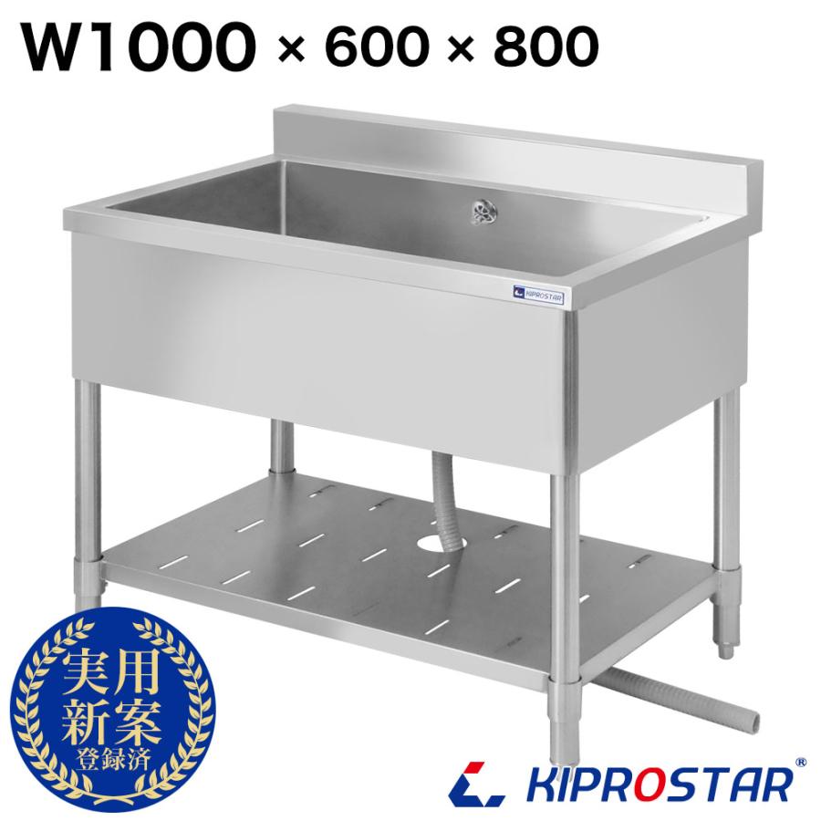 業務用 シンク 1槽 ステンレス 流し台 1000×600 1000-600 (業務 業務用 シンク 1槽 ステンレス 流し台 1000×600 1000-600 (業務
