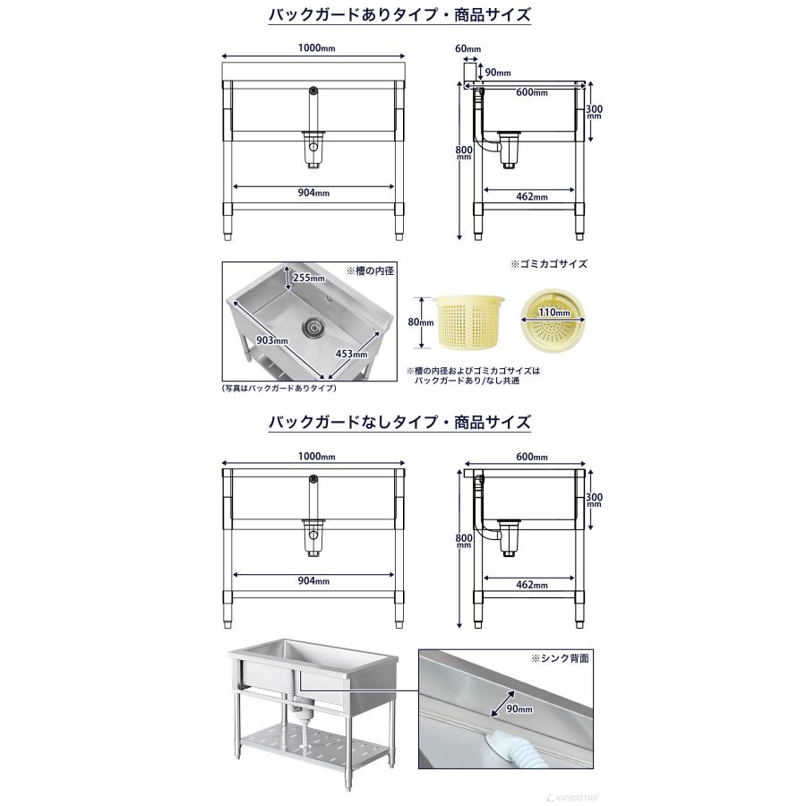 業務用 シンク 1槽 ステンレス 流し台 1000×600×高さ800 1000-600 