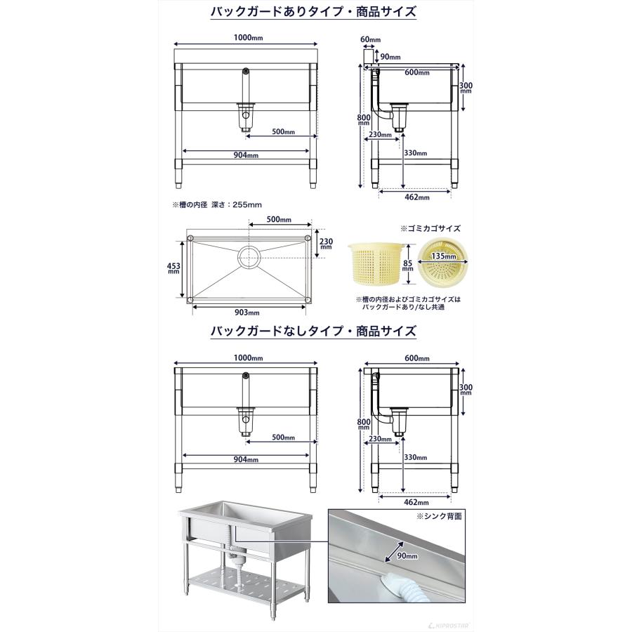 業務用 シンク 1槽 ステンレス 流し台 1000×600×高さ800 1000-600