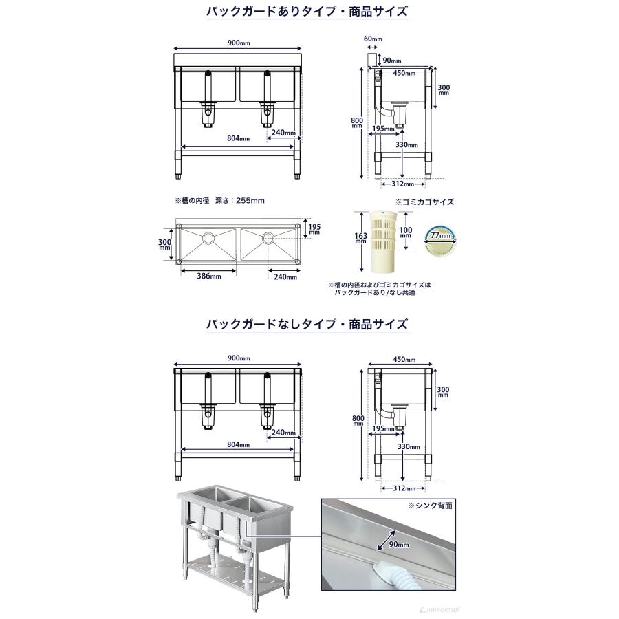 予約販売】業務用 シンク 2槽 ステンレス 流し台 900×450×高さ800 900