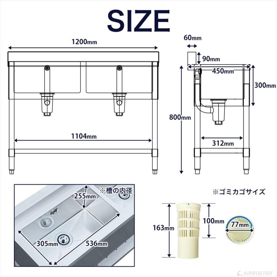 業務用 シンク 2槽 ステンレス 流し台 1200×450×高さ800 1200-450