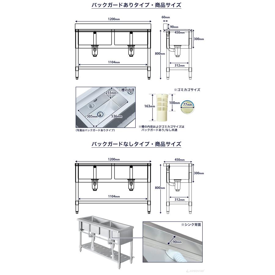 業務用 シンク 2槽 ステンレス 流し台 1200×450×高さ800 1200-450 