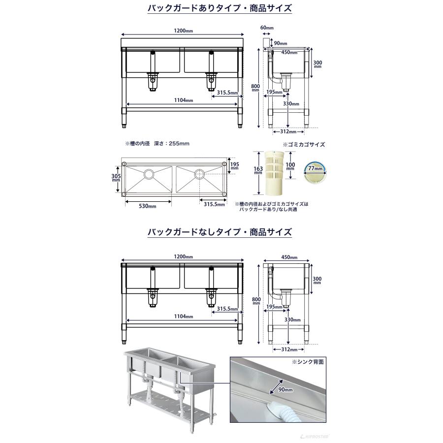 業務用 シンク 2槽 ステンレス 流し台 1200×450×高さ800 1200-450