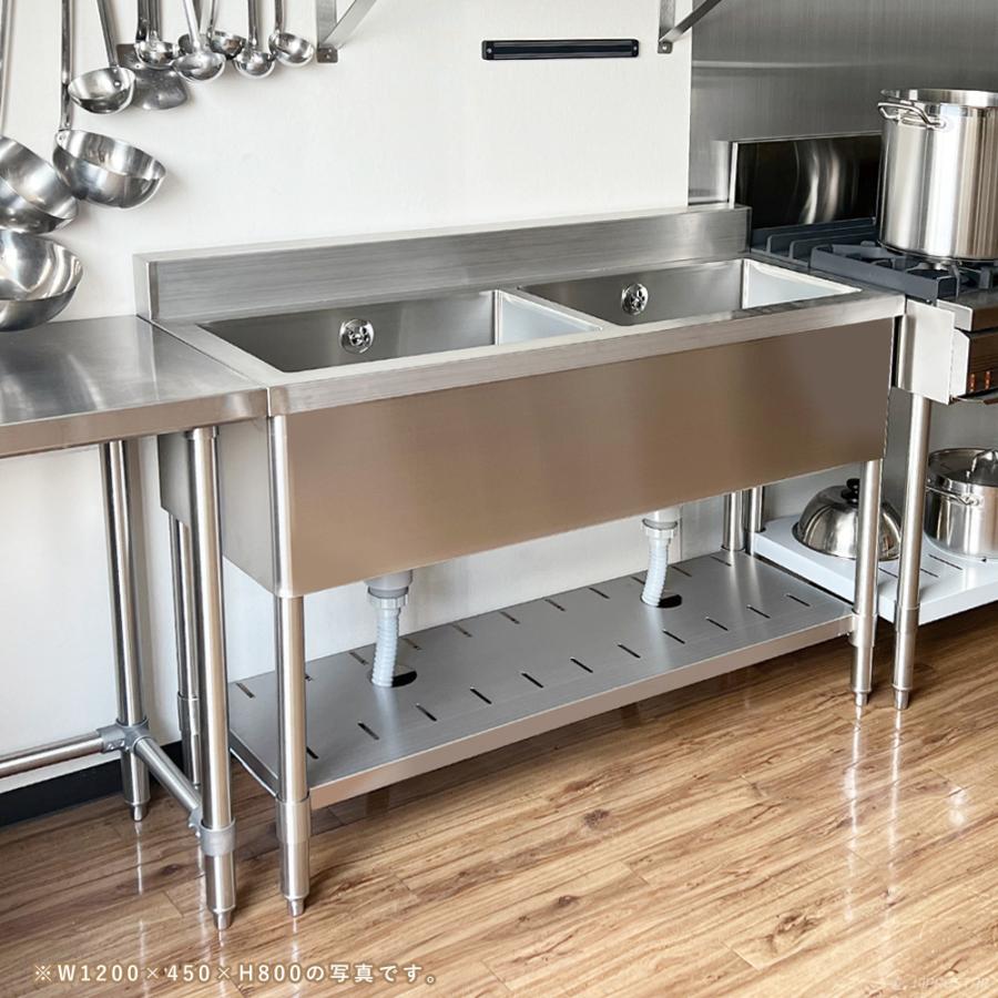 業務用 シンク 2槽 ステンレス 流し台 1200×450×高さ800 1200-450