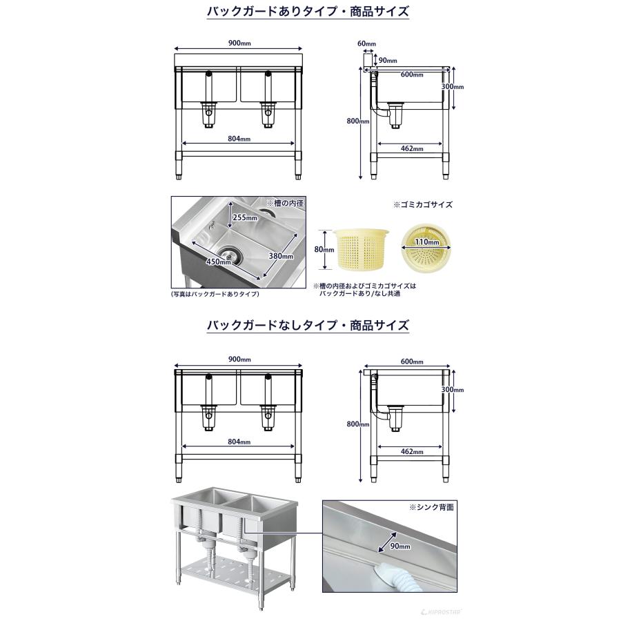 業務用 シンク 2槽 ステンレス 流し台 900×600×高さ800 900-600 
