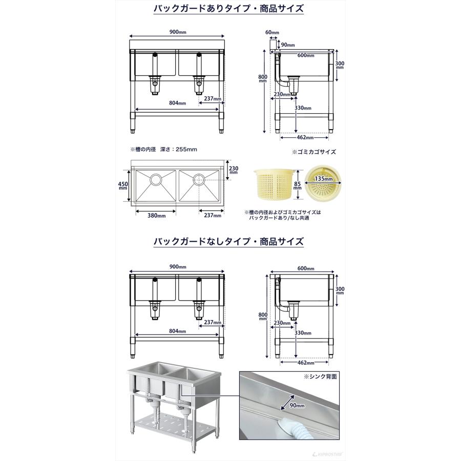 業務用 シンク 2槽 ステンレス 流し台 900×600×高さ800 900-600