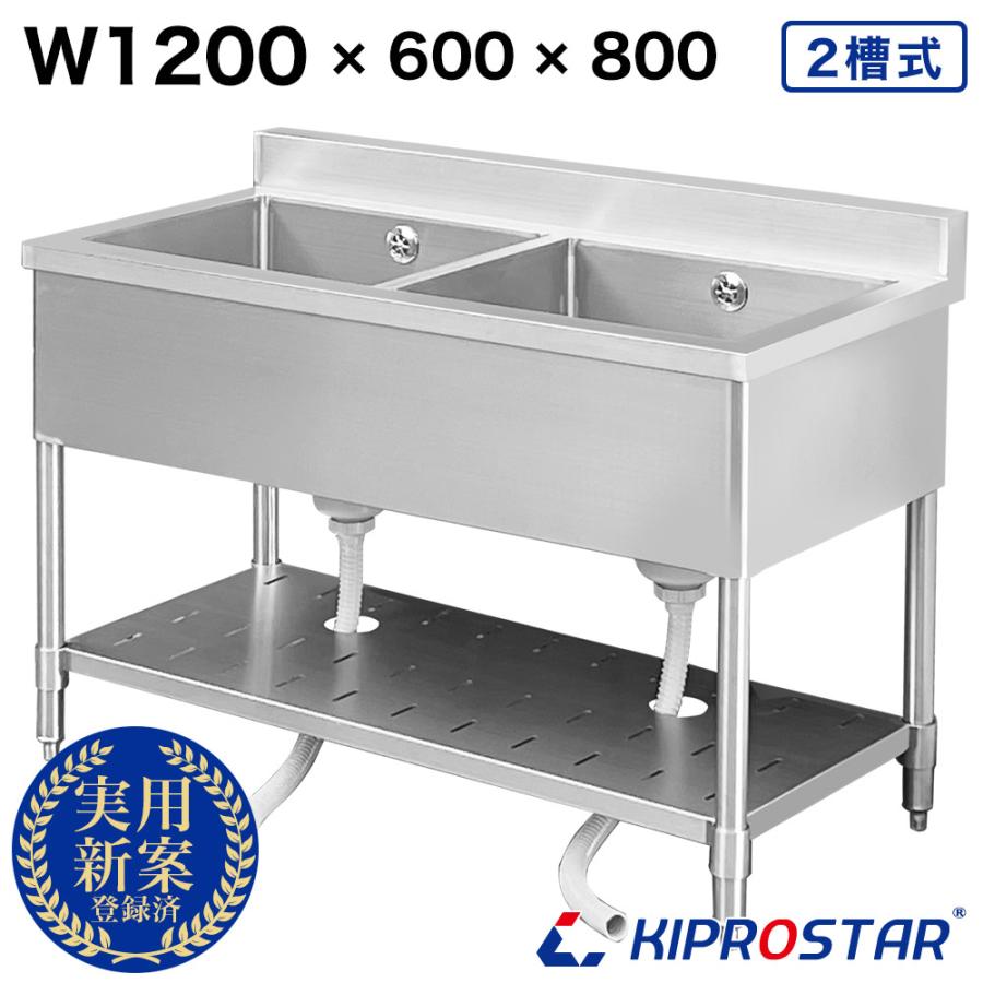 業務用 シンク 2槽 ステンレス 流し台 1200×600 1200-600 (業務用 業務用 シンク 2槽 ステンレス 流し台 1200×600 1200-600 (業務用