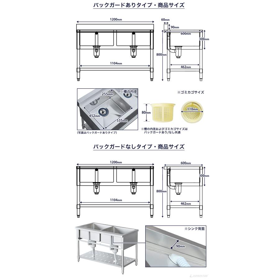 【八直】≪zy811≫業務用 ステンレス 2槽シンク 120cm バックガード/スノコ板/排水管付き 厨房/食堂/店舗/飲食店 41106-02 八直】≪zy811≫業務用 ステンレス 2槽シンク 120cm バックガード