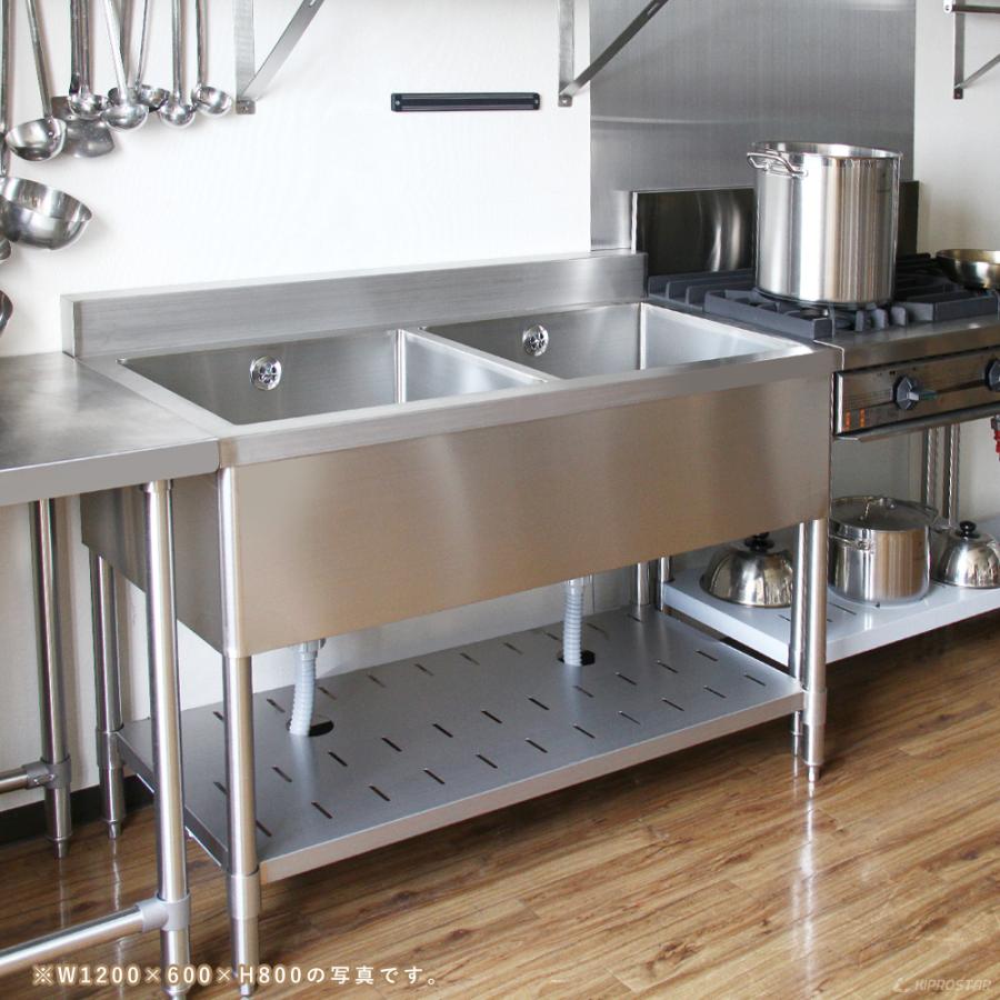 業務用 シンク 2槽 ステンレス 流し台 1200×600×高さ800 1200-600